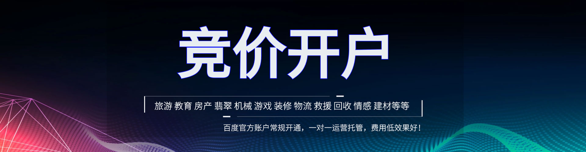 宜城百度竞价包年