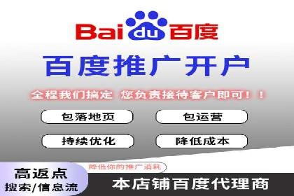 百度推广公司——技术驱动的广告效果优化实践
